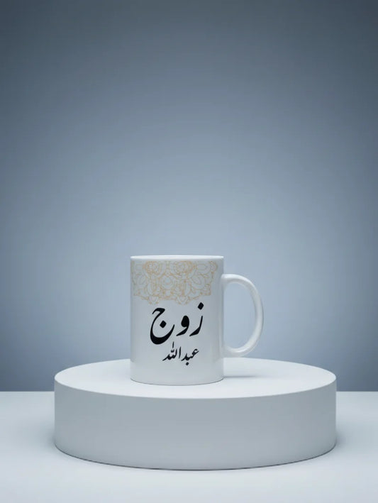 Customize Mug With Free Pen